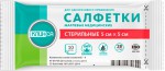 Салфетки марлевые стерильные, Клинса р. 5смх5см №10 28 г/м кв.